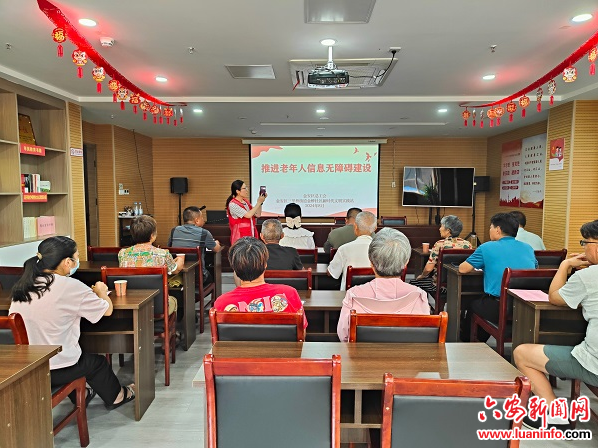 三里桥街道金桥社区：智慧助老进社区 推进老年人信息无障碍