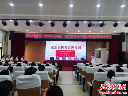 平桥乡恒大社区：护航开学季---法治宣传教育进校园