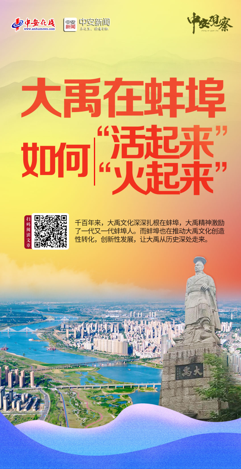 大禹观察海报.jpg