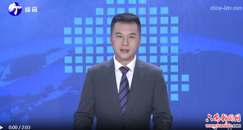 六安：政银企对接为文旅行业注入“金融活水”