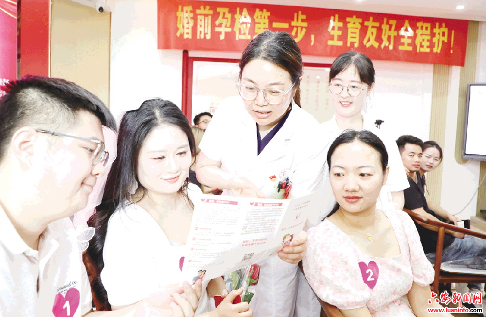为爱婚检　护航优生