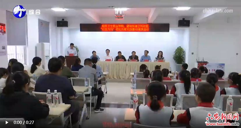 “红医向阳”校社共育新模式 赋能基层治理升级