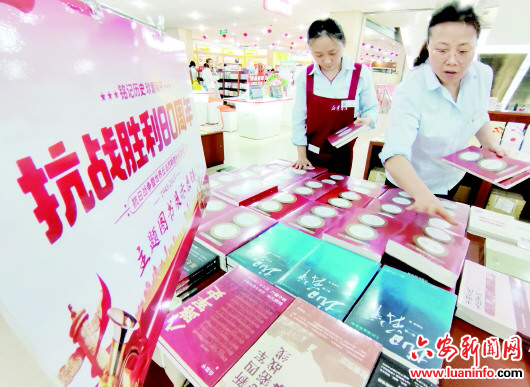 主题书展纪念抗战