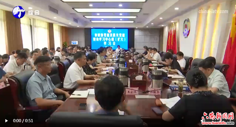 政协党组理论学习中心组（扩大）学习会召开