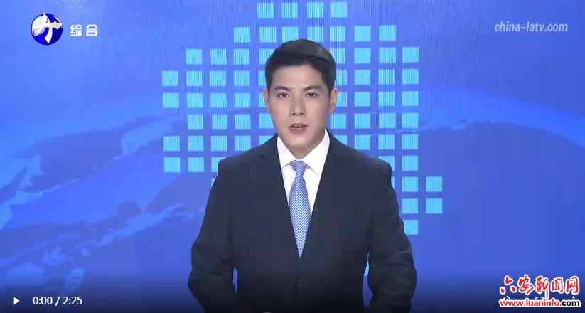 六安：民生实事落地 守护百姓幸福