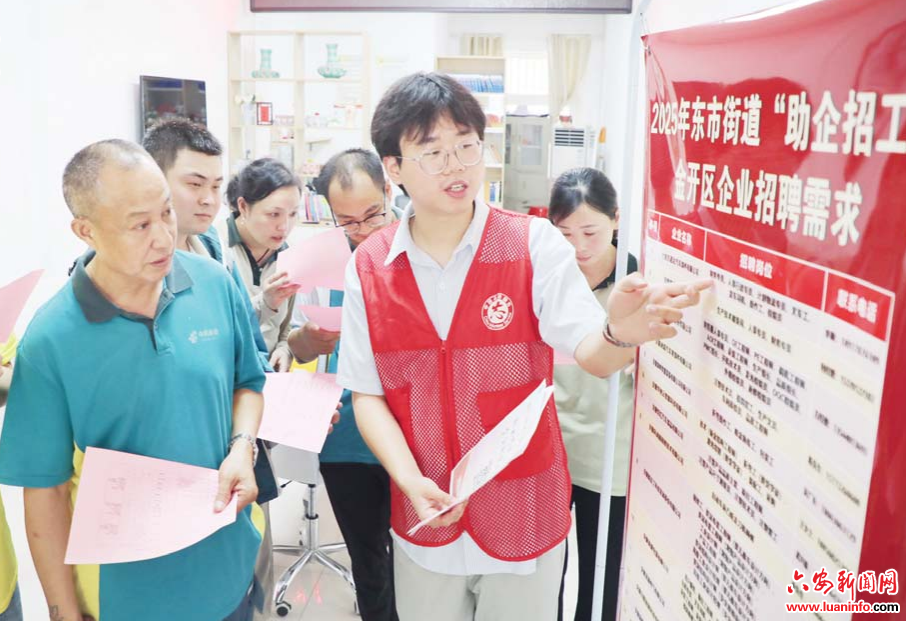 助企招工稳就业