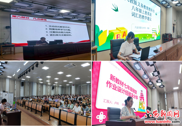 聚焦专业素养提升 助力新教材落地
