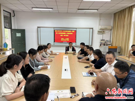 化学教研组开展第一次集体备课活动