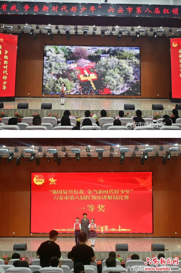 【喜报】我校学生在六安市第八届红领巾讲解员展演活动中荣获第一名