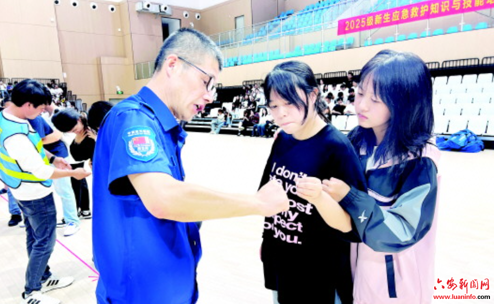 大学新生学急救