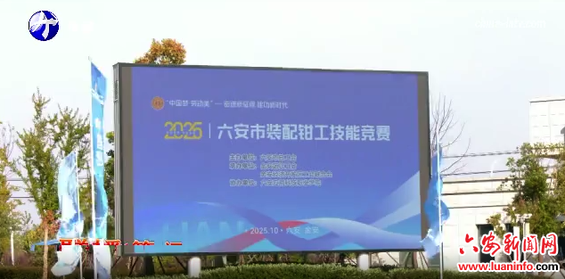  2025年度全市装配钳工技能竞赛举办
