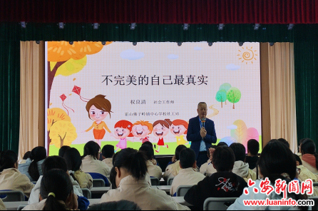 呵护心灵成长 筑牢心理防线