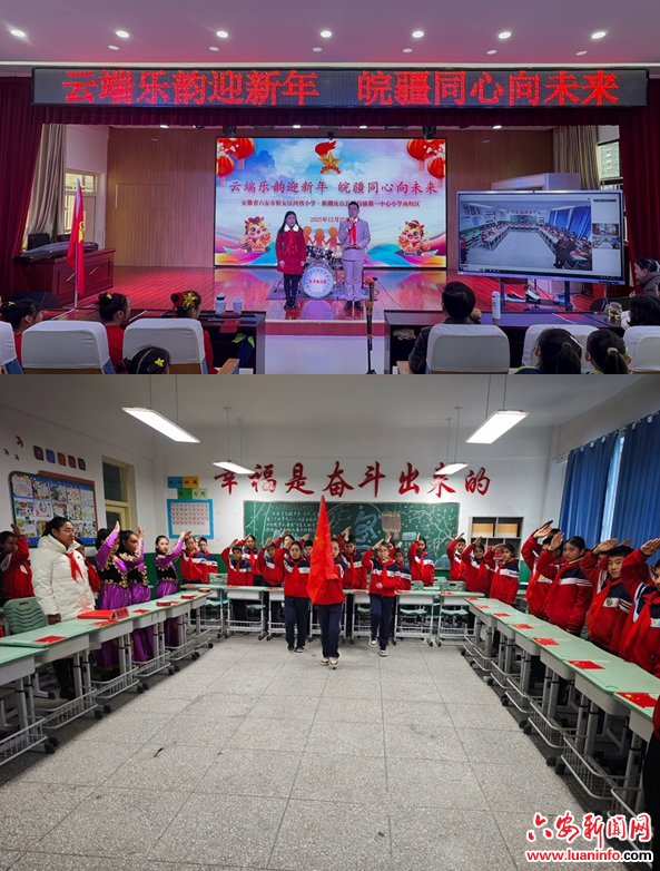 【河润教育】云端乐韵迎新年 皖疆同心向未来
