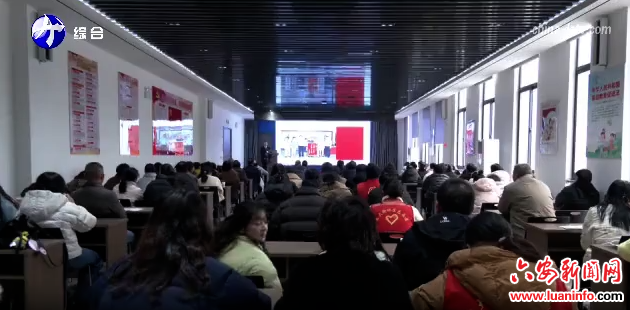 六安市学习贯彻党的二十届四中全会精神巡回宣讲走进霍山县衡山镇