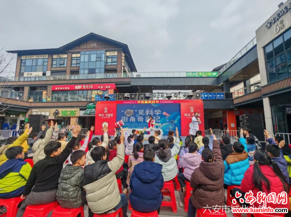 【教联体】六安市城北小学联合六安市科技馆、锥子庙社区开展“馆地合作”科普实践