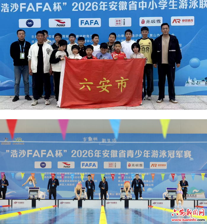 裕安游泳小将在省级赛事斩获1金1银4铜
