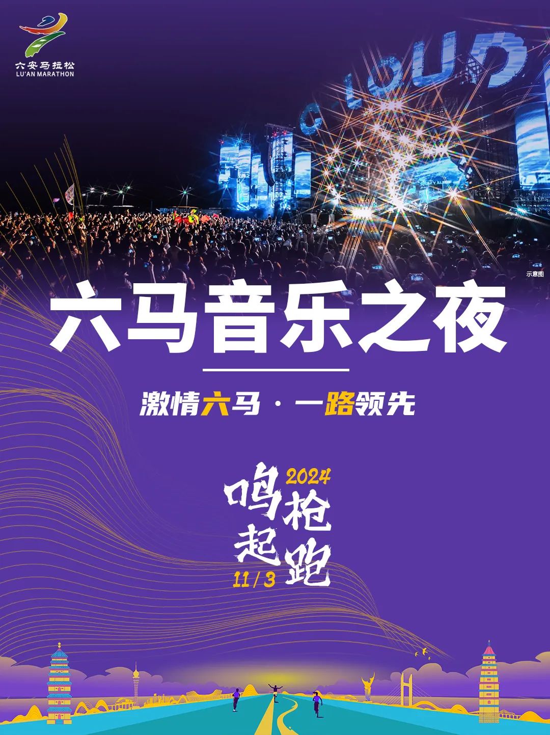 邀你一起，唱响六马!六马音乐之夜表演招募