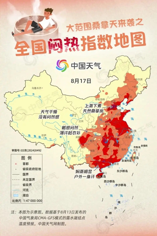 闷热难耐 安徽本周开启“桑拿”模式