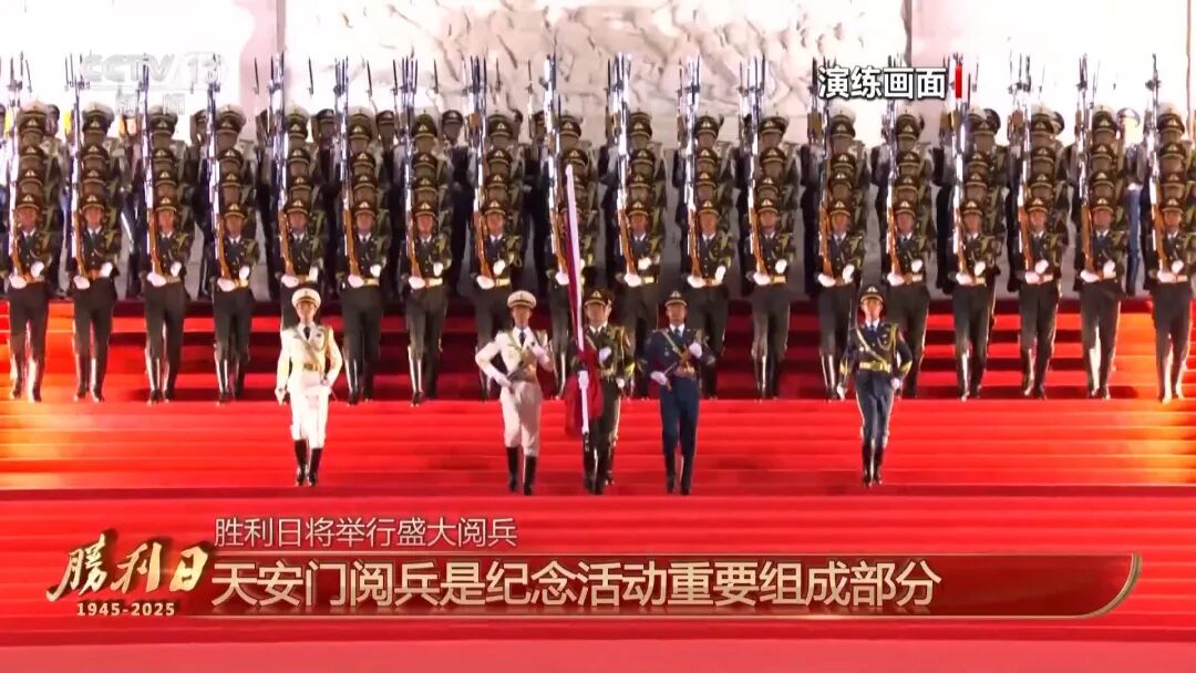 九三阅兵安排（详细版）