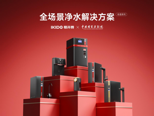 跳出参数内卷，易开得“场景牌”如何打？