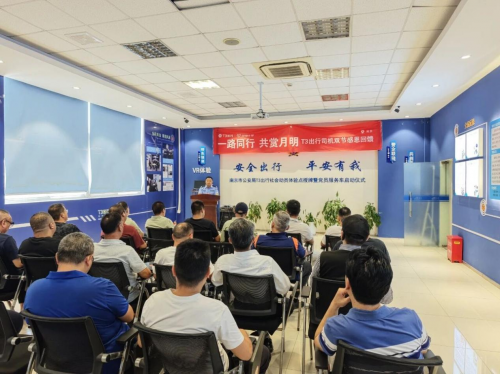 致敬出行守护者！T3出行启动双节司机关怀系列活动