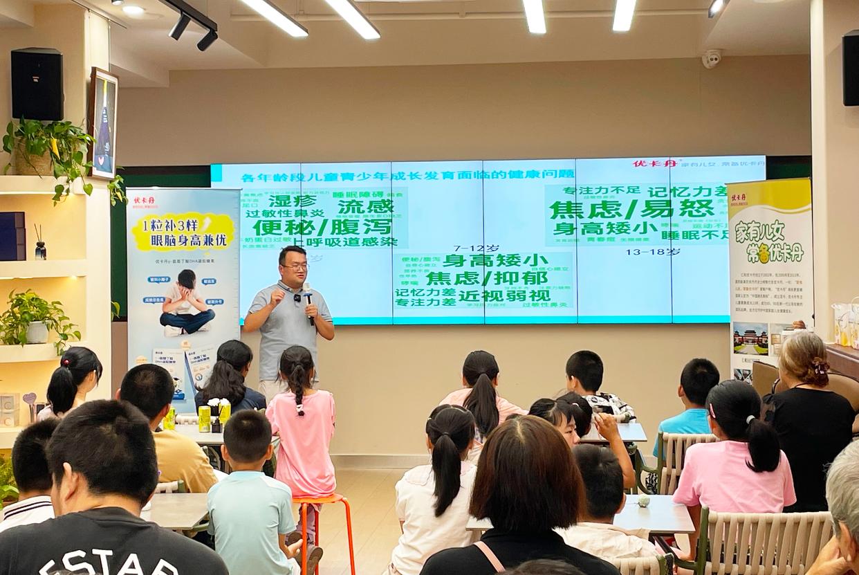 优卡丹携手上海乐扬举办慈善公益活动，张天保博士亲临现场添专业力量
