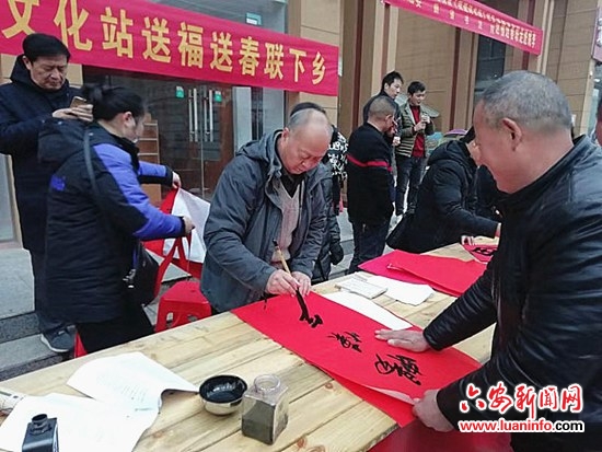 安徽省书画院与叶集区姚李文联联合开展“新年送福、下乡写春联活动”
