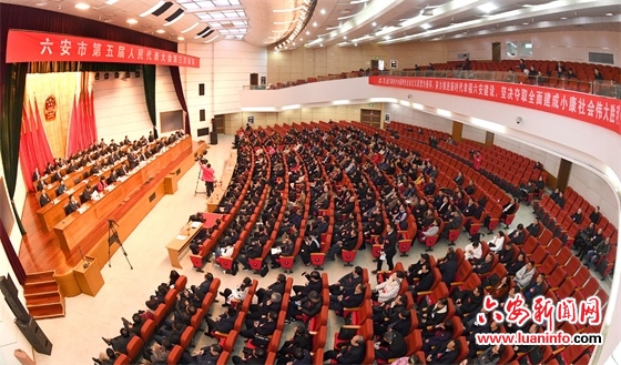 六安市五届人大三次会议胜利闭幕 孙云飞讲话